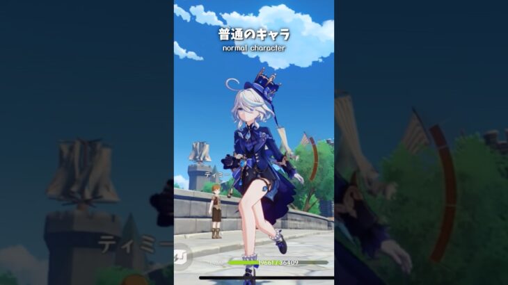【原神】普通のキャラvs特別なキャラ #原神 #genshinimpact #shorts