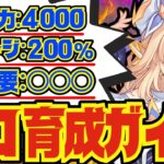 【原神】ニコを育てていく上で絶対大事なポイントを完全解説！武器の詳細な比較と聖遺物のオプションについてもお話します【VOICEVOX解説】ずんだもん