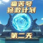 原神两命雷神没有配队角色，加入种门也是不错的过渡选择！痛苦号拯救第二天#磬弦奏华夜 #原神 #原神攻略