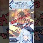 【 #原神】ニコ完凸ガチャでフラグを踏み抜く新人Vtuber【 #新人Vtuber / 風花ゆり】#新人vtuber #原神 #genshinimpact #vtuber #shorts
