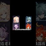原神6.7卡池已出炉！尼克杜林洛恩火神！ #原神 #原神空月之歌 #原神攻略 #genshinimpact