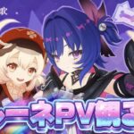 【#原神 】新キャラ育成準備とアプデ内容を見ていくぞ【概要欄読んでね】