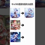 璃月の女性キャラの服装変えた結果 #原神 #甘雨 #煙緋 #夜蘭