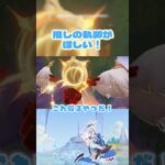 【原神】空想の軌跡を全キャラにください #原神 #genshinimpact