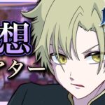 【#原神 LIVE】幻想シアター＆螺旋やります！ガチャ禁220日目！ #男性vtuber #vtuber   【#GENSHINIMPACT 】