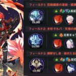 【原神】幽境アルティメット ディルックで攻略（Luna VII）／【Genshin】Stygian Onslaught Ultimate vs Diluc