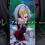 【原神強さ比べ】弊ワットフォンテーヌキャラVS弊ワット璃月キャラ #原神 #genshinimpact #ホヨバース #genshin #フォンテーヌ #強さ比べ #璃月 #フリーナ #鍾離 #胡桃