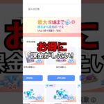 【原神】お得に課金がしたい!! #原神 #genshinimpact #攻略 #ガチャ