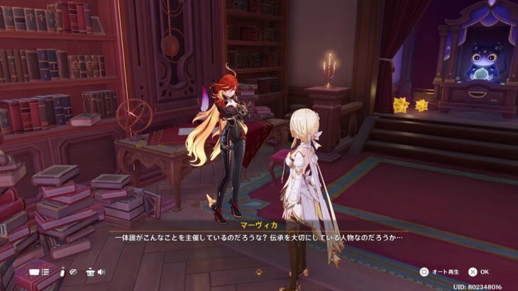原神　幻想シアター攻略　「2026.5月」
