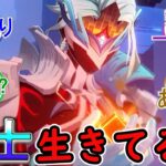 【原神】やっぱり博士は生きてるじゃん！