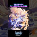 原神が親の前でガチャを引けなくなった理由【原神】#shorts #memes #hoyoverse #genshinimpact #原神 #genshinimpactmemes