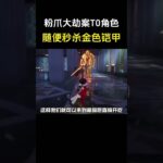 #nte #ntecreator #异环 #流量 #異環 #原神