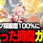 【原神】新マップ100％にかかった時間分ガチャ引いたら過去一の神引きしちゃった！？【ゆっくり実況】