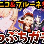 【#原神】ルナ７アプデ！魔女「ニコ」＆「プルーネ」崖っぷちガチャ…勝てば育成して螺旋行くぞ！新たな聖遺物にありったけを【Genshin Impact】