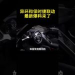 #traffi #nte #ntecreator #异环 #流量 #異環 #原神