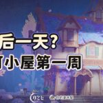 【原神】尼可专属空间居然藏了这么多小细节❗️