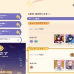【原神】審判！魔女狩りの炎！お試しキャラメインで攻略 空想の友と巡る旅