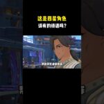 这是四星角色该有的待遇吗？#原神 #原神劇情解析 #遊戲 #和我一起玩原神吧