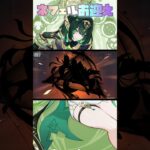 【原神】全力ガチャ‼︎イベントで惚れたネフェルをお迎えしたい！！！！！