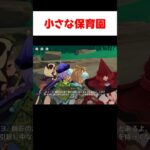 【原神】オニカブトムシを見守る小さな魔女会たちが可愛すぎる