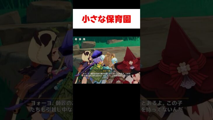 【原神】オニカブトムシを見守る小さな魔女会たちが可愛すぎる