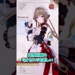 #原神#サンドローネ #シトラリ #リオセスリ #原神ガチャ