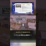 【原神】放課後【星々の幻境】※クーポンコードもあるよ！#shorts