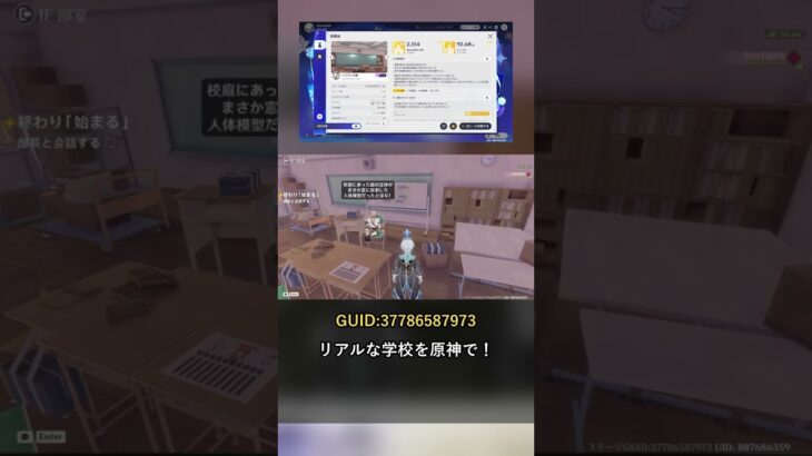 【原神】放課後【星々の幻境】※クーポンコードもあるよ！#shorts