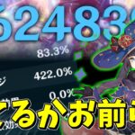 【原神】魔導強化で最強の水アタッカーと化したモナがこちら【ゆっくり実況】