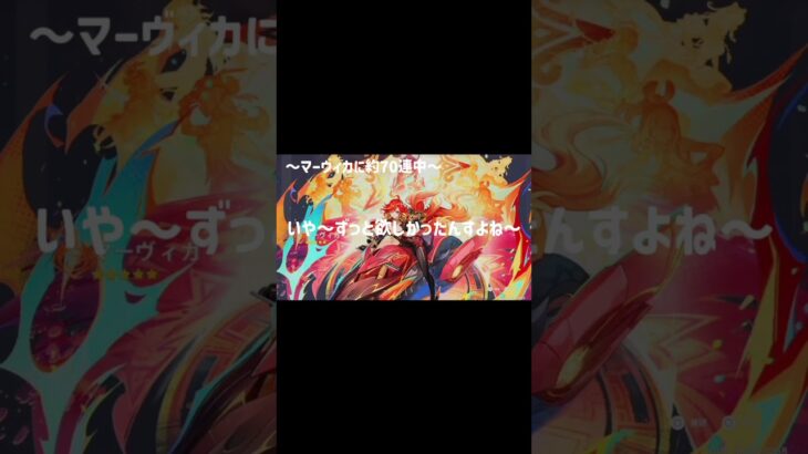 マーヴィカガチャの結果〜#原神 #おすすめにのりたい #ガチャ動画