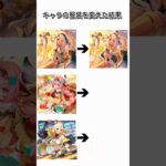 ナタの女性キャラの服装を変えてみた結果 #原神 #ムアラニ #ヴァレサ #シロネン