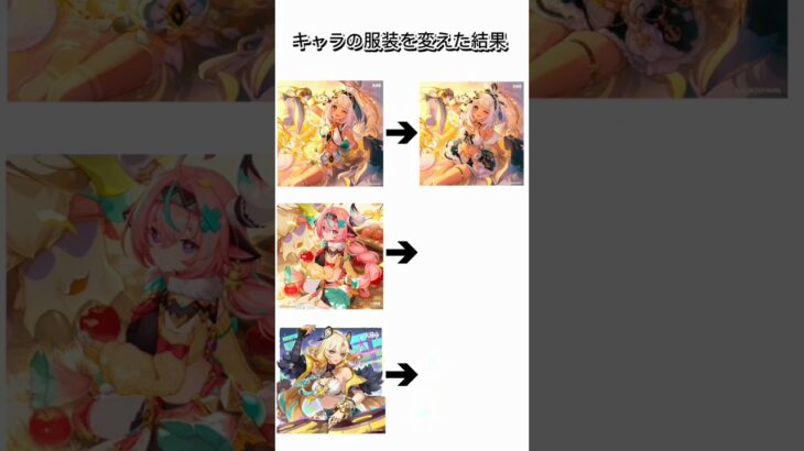 ナタの女性キャラの服装を変えてみた結果 #原神 #ムアラニ #ヴァレサ #シロネン