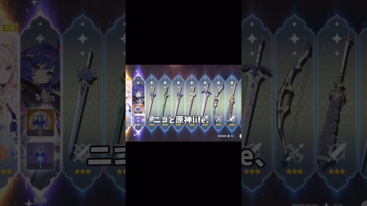 ニコと原神life