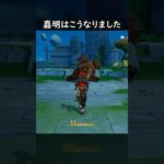 【原神】ニコで更にぶっ壊れた最強の星4キャラ【Genshin Impact】