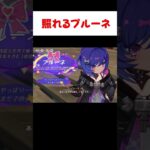 【原神】恥じらいながら自己紹介をするプルーネが可愛すぎる