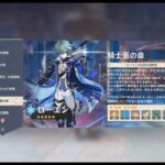 原神　キャラストーリー１