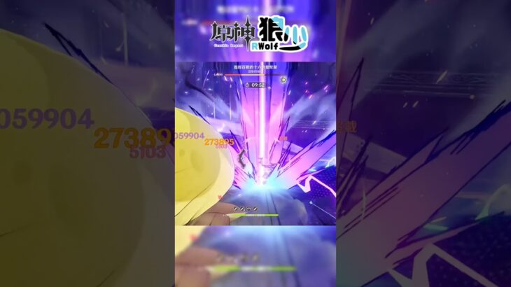 【原神】牛牛一坐壓死曼巴草