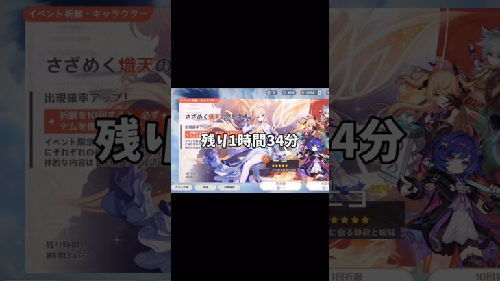 はたしてニコを引くことはできたのか？【原神】