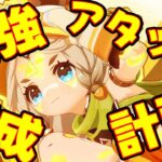 【#原神 】参加型　カチーナを最強にするための配信 ＃初見さん大歓迎【りみれす/柱美夢在】 ＃Vtuber