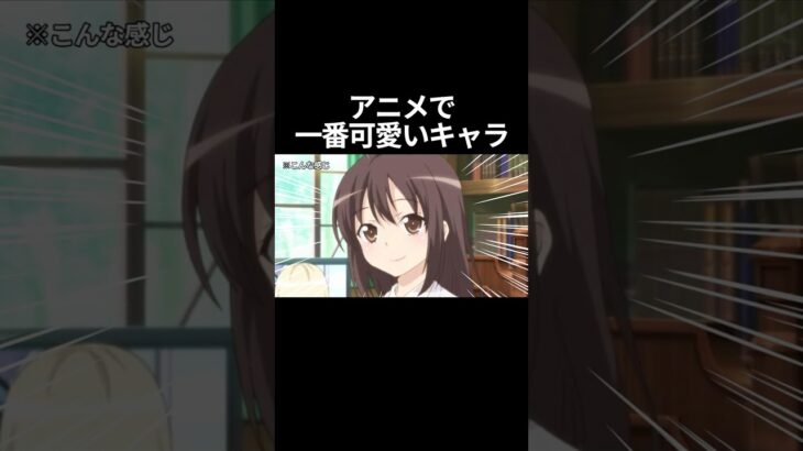 【原神】アニメで一番可愛くてタイプのキャラ！！！ #原神 #genshinimpact #アニメ