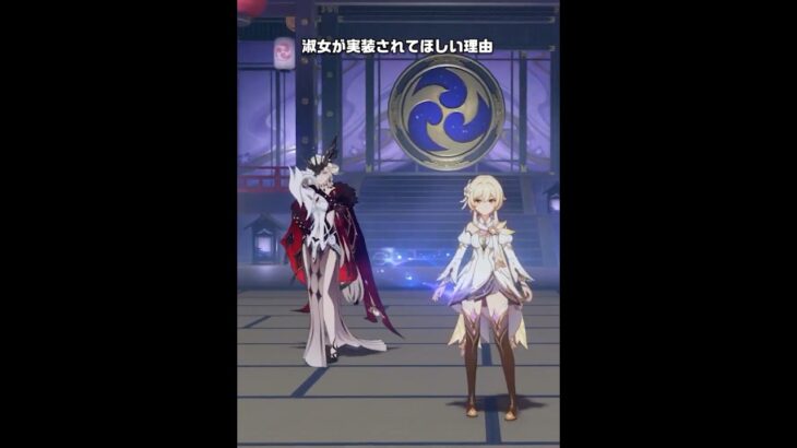 【原神】淑女が実装されてほしい理由