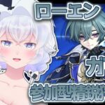 【#原神】ローエンガチャ＆精鋭狩り等素材集め！余裕あったら幻想シアターもやる！【Genshin Impact Luna Ⅶ／個人勢セルフ受肉Vtuber】#参加型