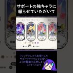 【原神/Genshin あるある】幻想シアターで強いサポートキャラでよく終盤圧倒してもらっているので自分のキャラだと自信が無い【Vtuber 星影夕 切り抜き】 #shorts