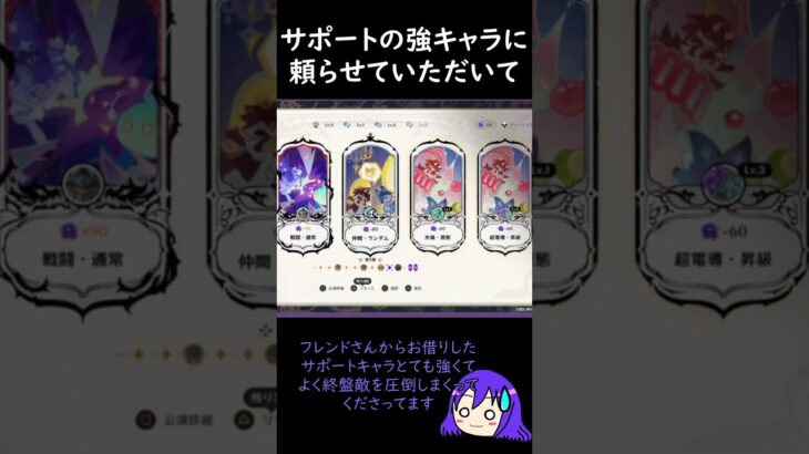 【原神/Genshin あるある】幻想シアターで強いサポートキャラでよく終盤圧倒してもらっているので自分のキャラだと自信が無い【Vtuber 星影夕 切り抜き】 #shorts