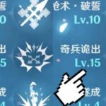 六年伏笔终于回收！原神史上首位15级天赋的角色出现了 #原神 #原神攻略 #原神空月之歌 #洛恩 #洛恩游戏赛道