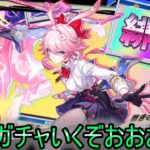 【崩壊スターレイル】緋英ガチャをしていく！！明日アプデだけど！