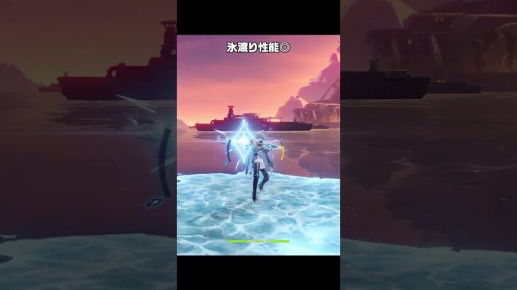 【原神】ローエンの氷渡りで気をつけないといけないこと