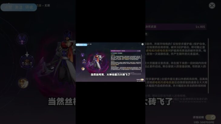 幽境危戰難度5 滿星攻略實戰教學！ #原神彩蛋 #原神 #电玩游戏解说 #米哈游