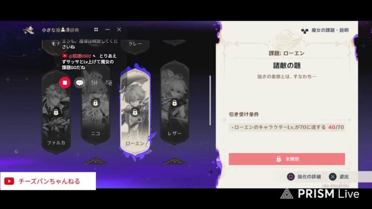 原石集め！ガチャもやるよ！　＃原神　＃参加型　＃ミュート有　＃不定期配信