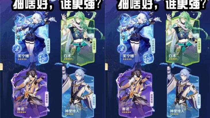 原神：水神登场！值不值得抽？4.2卡池全面抽卡攻略 #原神 #原神攻略 #原神枫丹 #云原神